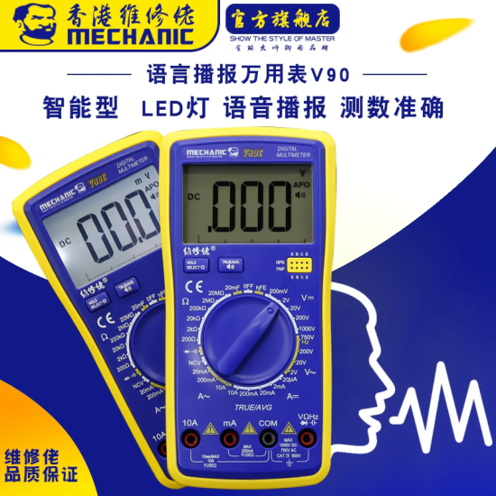 Mechanic V90E Voice Broadcast Digital Multimeter